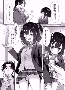 Page 8 of Omocha wa Mochikomi Kinshi desu xx - preview thumbnail