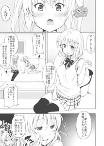 Page 2 of Chou LOVE-Ru Pink - preview thumbnail