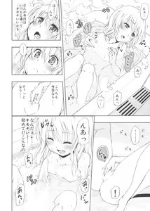 Page 21 of Chou LOVE-Ru Pink - preview thumbnail