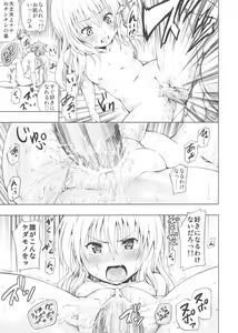 Page 26 of Chou LOVE-Ru Pink - preview thumbnail