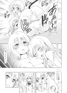 Page 30 of Chou LOVE-Ru Pink - preview thumbnail