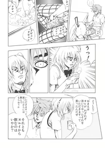 Page 31 of Chou LOVE-Ru Pink - preview thumbnail