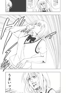 Page 32 of Chou LOVE-Ru Pink - preview thumbnail