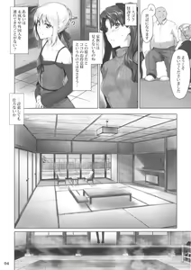 Page 3 of Tosaka-ke no Kakei Jijou 8 - preview thumbnail