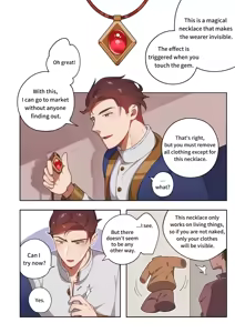 Page 2 of Risky Aristocrat - preview thumbnail