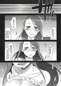 Page 3 of Chou Tane ga Deru desu - preview thumbnail