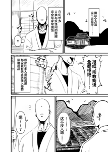 Page 3 of Greedy Girl - preview thumbnail