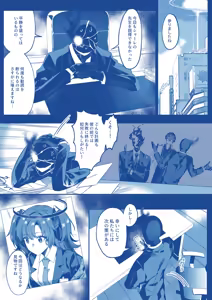 Page 3 of Mission: Lure Schale-sensei Using Seduction - preview thumbnail