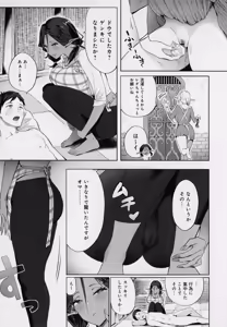 Page 168 of Yatte Mite Kara Kangaeyo. - Don't think, fuck!! + Melonbook Bonus Illustration Card - preview thumbnail