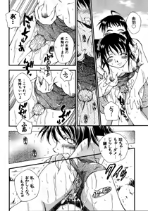 Page 117 of Retu-Daku 2 ~School Mizugi~ - School-Swimsuit - preview thumbnail