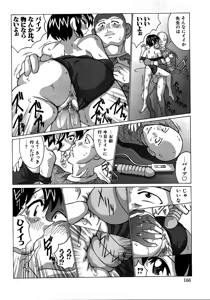 Page 167 of Retu-Daku 2 ~School Mizugi~ - School-Swimsuit - preview thumbnail