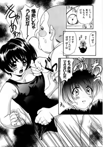 Page 179 of Retu-Daku 2 ~School Mizugi~ - School-Swimsuit - preview thumbnail
