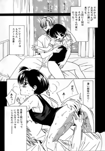 Page 247 of Retu-Daku 2 ~School Mizugi~ - School-Swimsuit - preview thumbnail