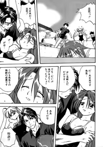 Page 74 of Retu-Daku 2 ~School Mizugi~ - School-Swimsuit - preview thumbnail
