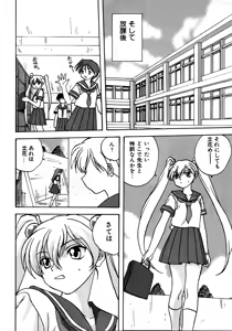 Page 77 of Retu-Daku 2 ~School Mizugi~ - School-Swimsuit - preview thumbnail
