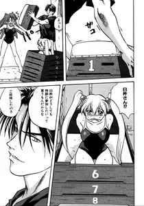 Page 84 of Retu-Daku 2 ~School Mizugi~ - School-Swimsuit - preview thumbnail