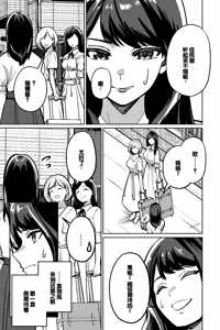 Page 3 of Minpaku ~Ojou-sama-tachi wa Minpaku Keieisha no Wana ni Ochiru~ - preview thumbnail