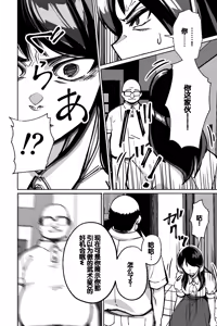 Page 56 of Minpaku ~Ojou-sama-tachi wa Minpaku Keieisha no Wana ni Ochiru~ - preview thumbnail