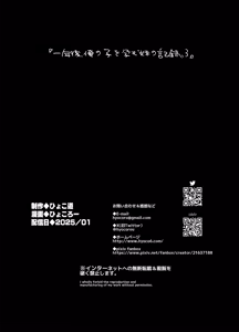 Page 56 of Ichinengo, Ore no Ko o Haramu Imouto no Kiroku. 3 - This is a record of how my sister conceived my child 3 (decensored) - preview thumbnail