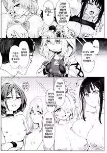 Page 3 of Hakari Atsuko Royal TKB Training | 하카리 아츠코의 로얄 TKB 트레이닝 - preview thumbnail