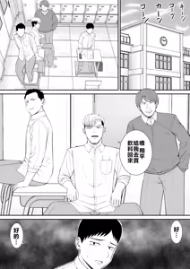 Page 3 of Ijimekko ni Haha o Netorareta Hanashi Dare ka Kikitai? 3 - preview thumbnail