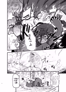 Page 4 of Game Over Girls - preview thumbnail
