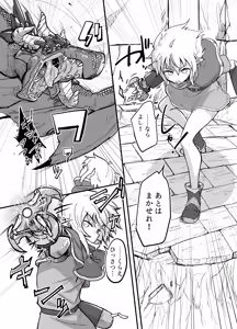 Page 5 of Game Over Girls - preview thumbnail