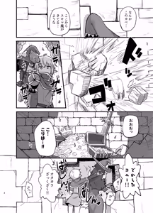 Page 8 of Game Over Girls - preview thumbnail