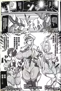 Page 2 of Silver Rabbit Iris VS Ushikaijin Sakunyuu Mesu Ushika Sennou Hen - preview thumbnail