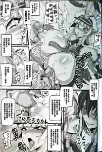 Page 8 of Silver Rabbit Iris VS Ushikaijin Sakunyuu Mesu Ushika Sennou Hen - preview thumbnail
