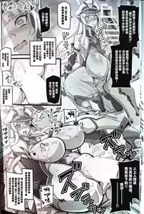 Page 9 of Silver Rabbit Iris VS Ushikaijin Sakunyuu Mesu Ushika Sennou Hen - preview thumbnail