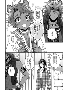 Page 3 of Dakara, kotaete age rarenai](Disney: Twisted-Wonderland] - preview thumbnail