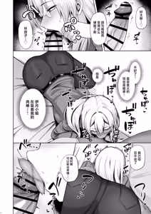 Page 8 of Onee-chan ni wa Aragaenai. | 无法抵抗义姐。 - preview thumbnail