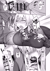 Page 9 of Onee-chan ni wa Aragaenai. | 无法抵抗义姐。 - preview thumbnail