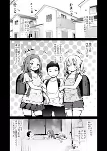 Osananajimi ni Shimo no Sewa o Shite Morau Koto ni Natta Hanashi 3 - hentai manga cover image