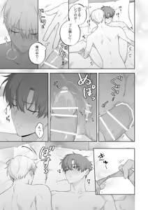 Page 56 of Kyuuketsuki to Ningen no BL Kiss Mark Hen - preview thumbnail