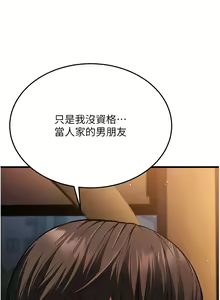 Page 176 of 幼齿小阿姨 | 幼齒小阿姨 1-24 END - preview thumbnail