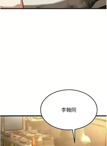 Page 247 of 幼齿小阿姨 | 幼齒小阿姨 1-24 END - preview thumbnail
