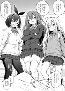 Namaiki Sanjo ni Okosareru Asa — hentai manga cover on Fhentai