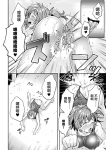 Page 56 of Kouma Shoujo Mei Kousoku Magu no Toriko THE COMIC Ch. 1-4 - preview thumbnail
