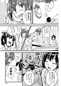 Page 3 of ご奉仕ナース道 - preview thumbnail