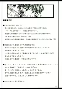 Page 3 of Minna de ii Koto Shiyo -Bijutsubuhen- - preview thumbnail