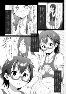 Page 3 of Nodoka Kan - preview thumbnail