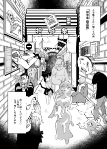 Page 3 of Kyouto Ben Oinari-san ni Taberareru. - preview thumbnail