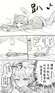 Page 3 of 和纱丨Kazusa Koukaibun + Shortmanga + omake - preview thumbnail