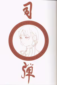 Page 4 of Tsukasa Bullet - preview thumbnail