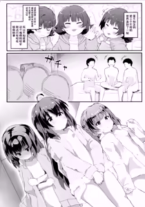 Page 4 of Koibito <Idol> to no Hinichijou | 与恋人<偶像>的非日常？ (THE IDOLM@STER MILLION LIVE!)[Chinese] [[UZ厨汉化]] - preview thumbnail
