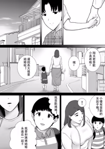 Page 654 of 僕の母さんで、僕の好きな人。1-10 - preview thumbnail