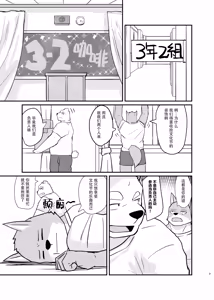 Page 3 of Madogiwa no Karami - preview thumbnail