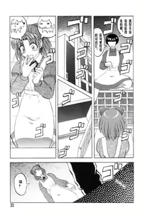 Page 33 of Mai-chan no Nichijou Ch. 0-1 - preview thumbnail